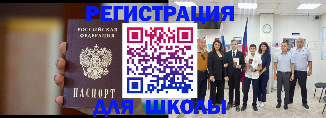 купить прописку в Таре