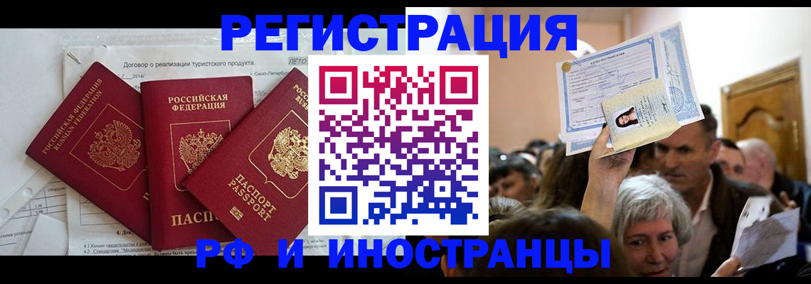 регистрация для дет. сада в Таре